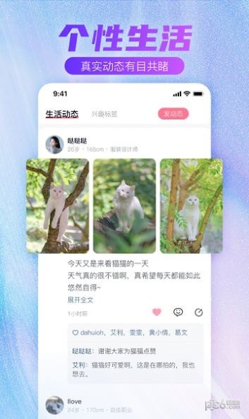 牵手一生