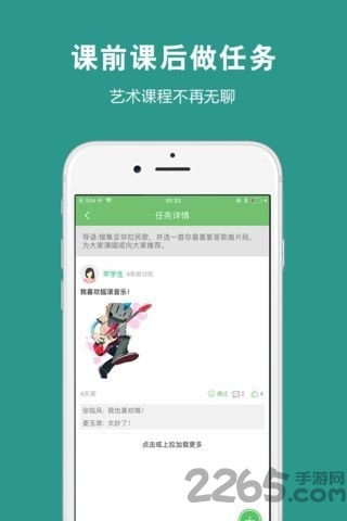 艺测365学生端最新版