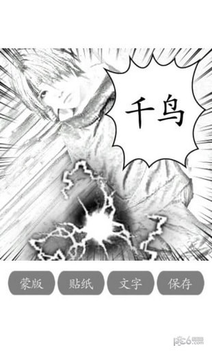照片变漫画
