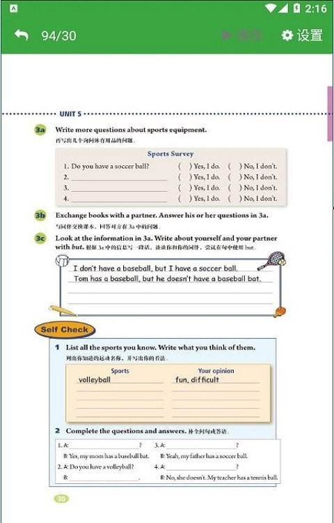 七年级智趣英语