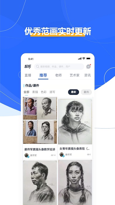起形app(美术app)