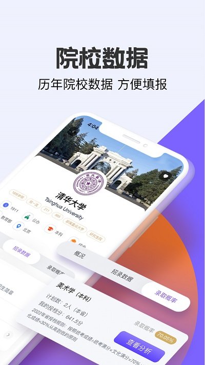 艺愿无忧app最新版 艺愿无忧app官方下载安装