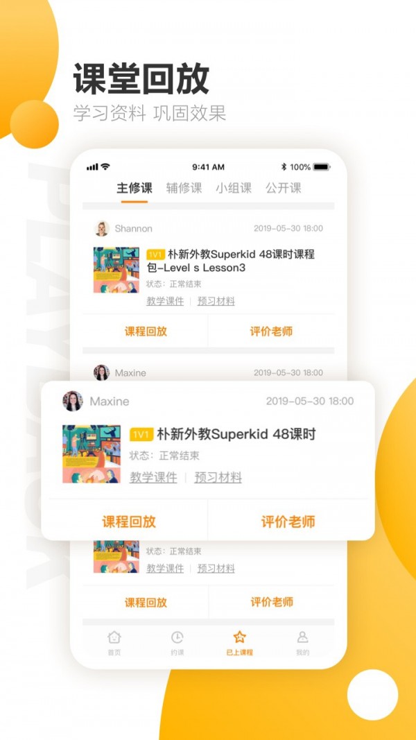 朴新外教 朴新外教