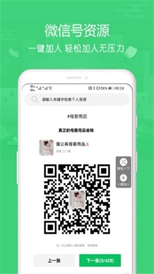 群资源助手 群资源助手