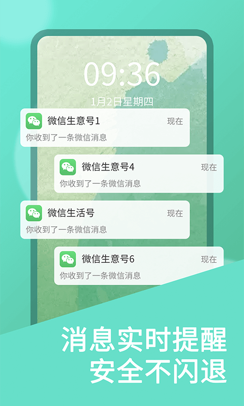 欧加双开助手app