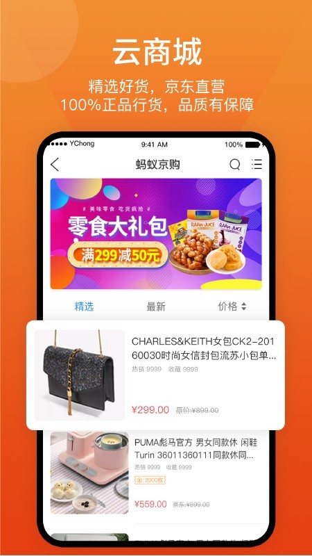 蚂蚁报信 蚂蚁报信