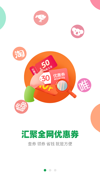 花前省一省app