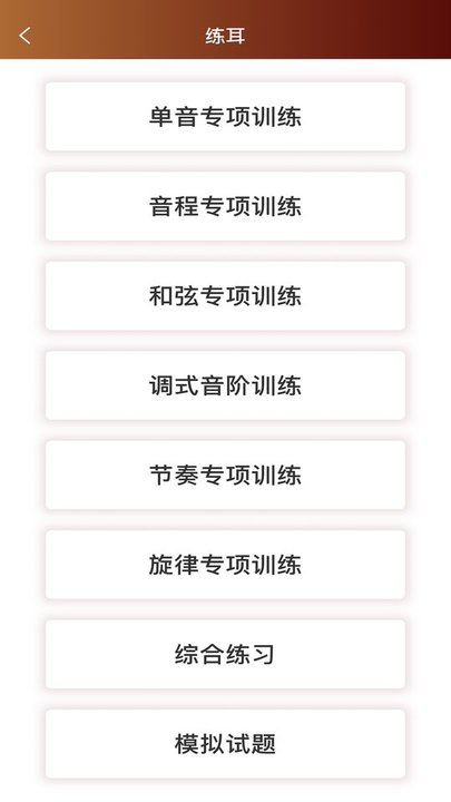 音乐殿堂官方版
