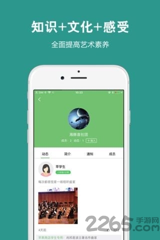 艺测365学生端最新版