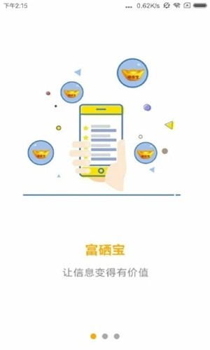 富硒宝