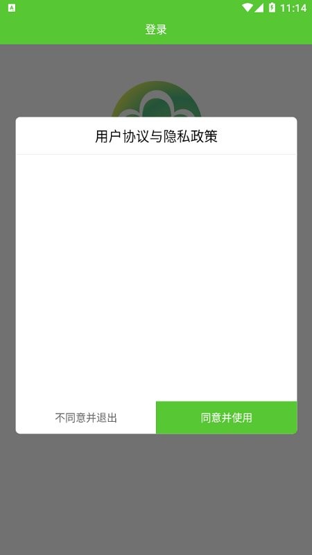 同城菜场app 同城菜场app