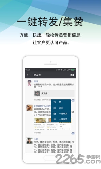 微商多开分身免费版