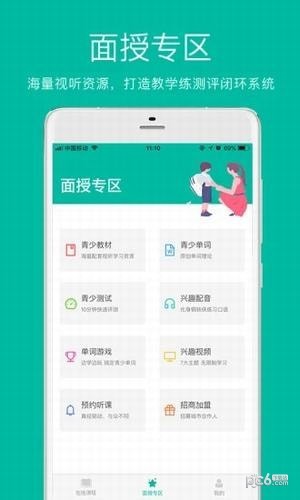 学为贵青少英语