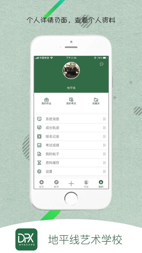 地平线艺术学校app