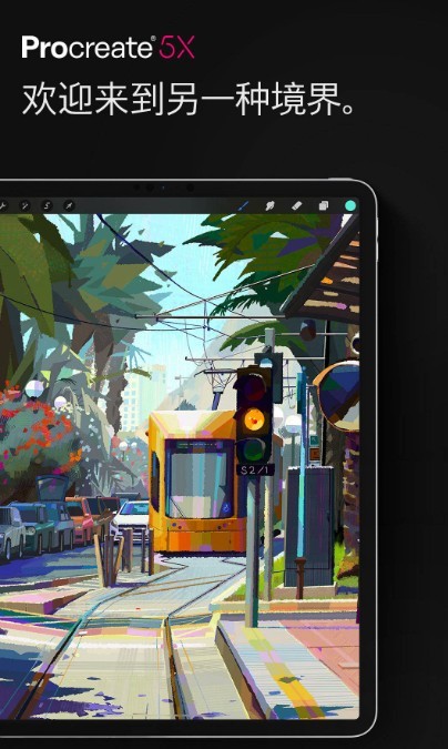Procreate5X