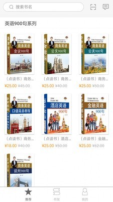 实用英语900句系列 实用英语900句系列