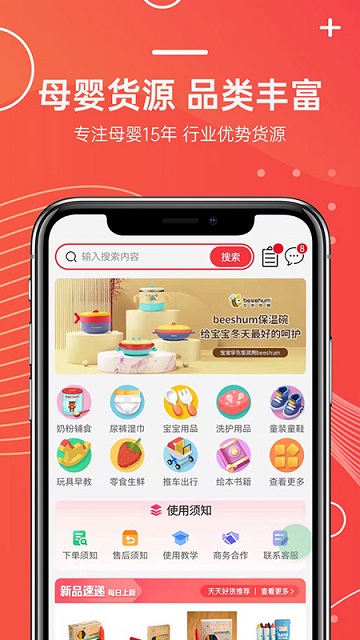 me仓母婴云仓app me仓母婴云仓app