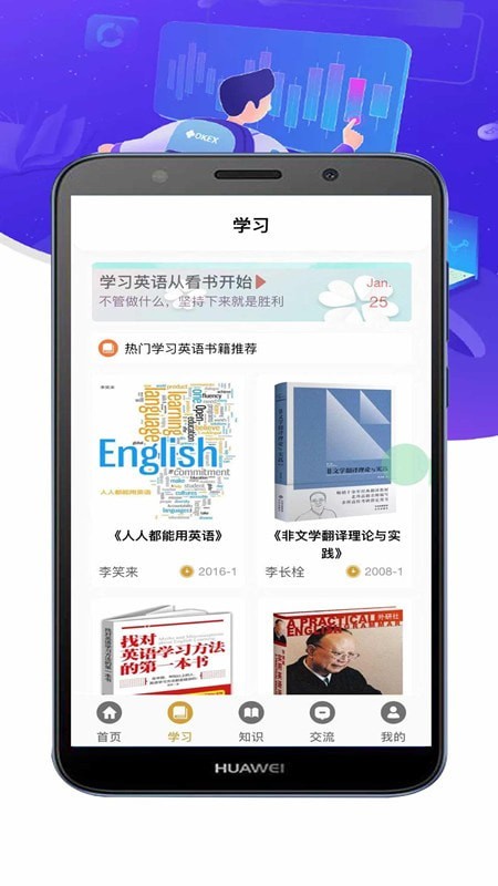 ok学习英语助理