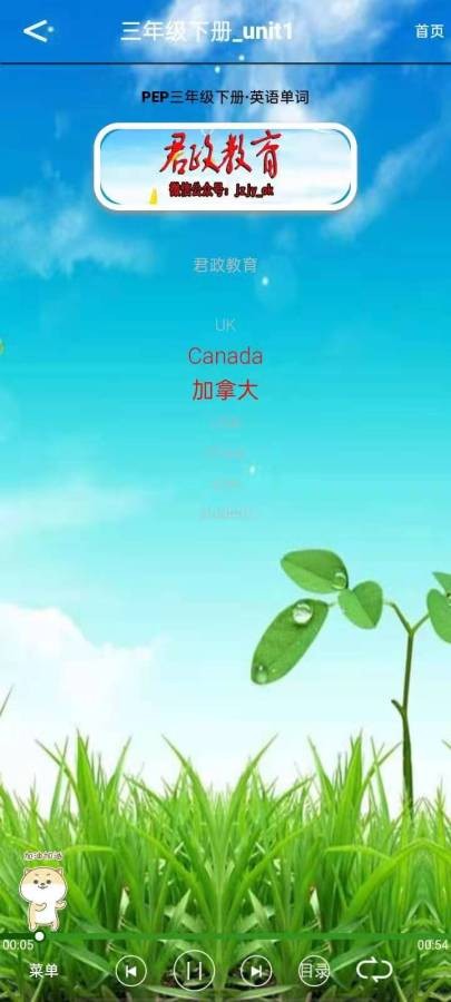 三年级下册英语听读