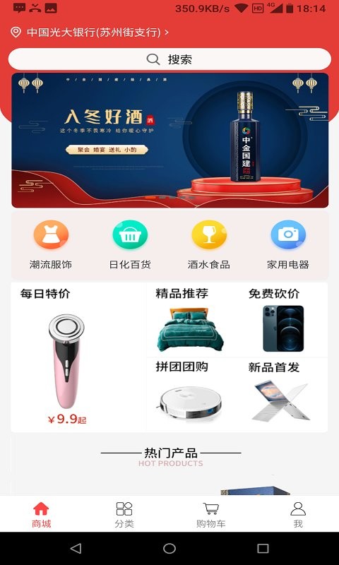 中金购物商城app