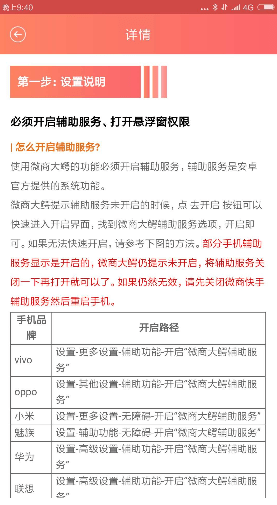 微商大鳄app下载