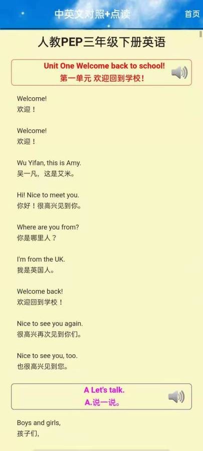 三年级下册英语听读