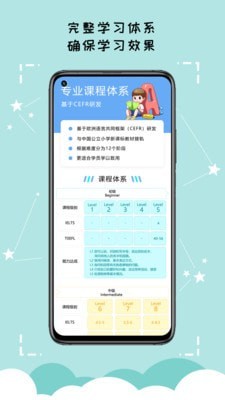 久一英语