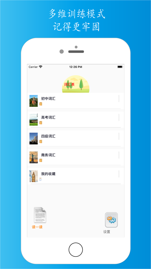 单词容易记 单词容易记