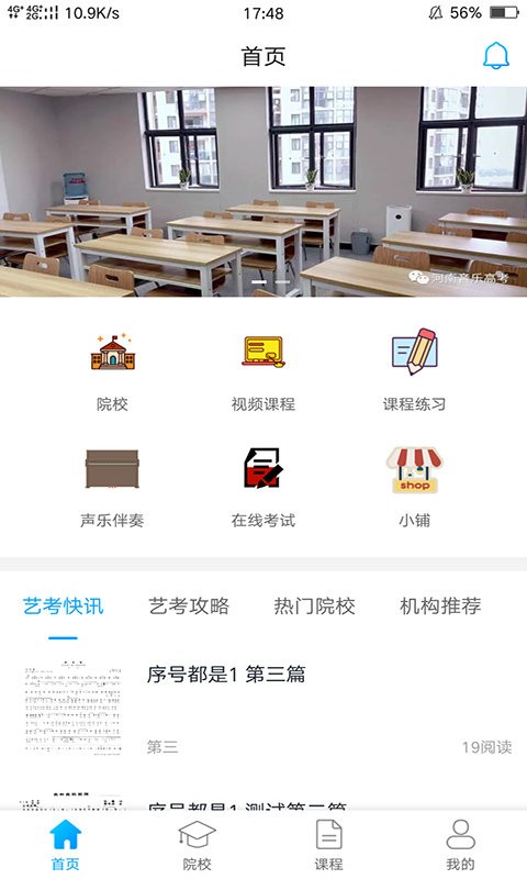 音乐艺考app官方版 音乐艺考app官方版