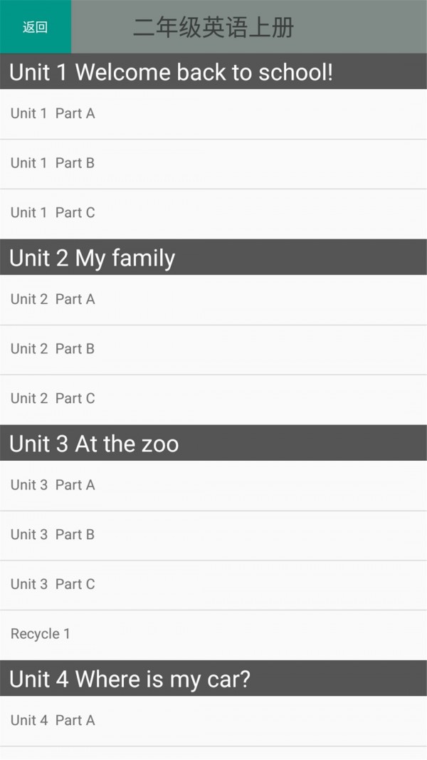 二年级英语上册人教版