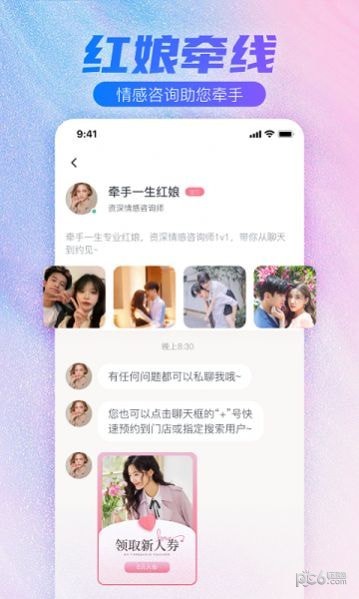 牵手一生
