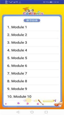 外研英语一起一下