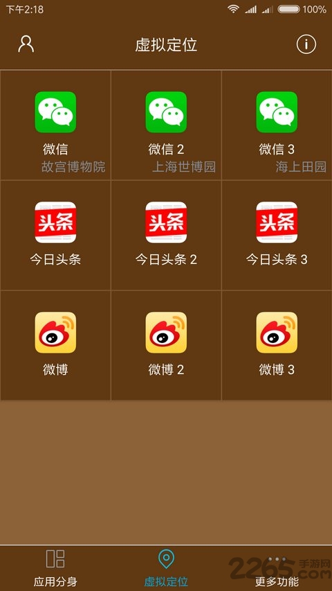 星极多开软件