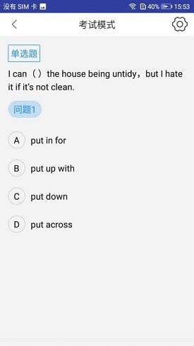 华科考博英语题库