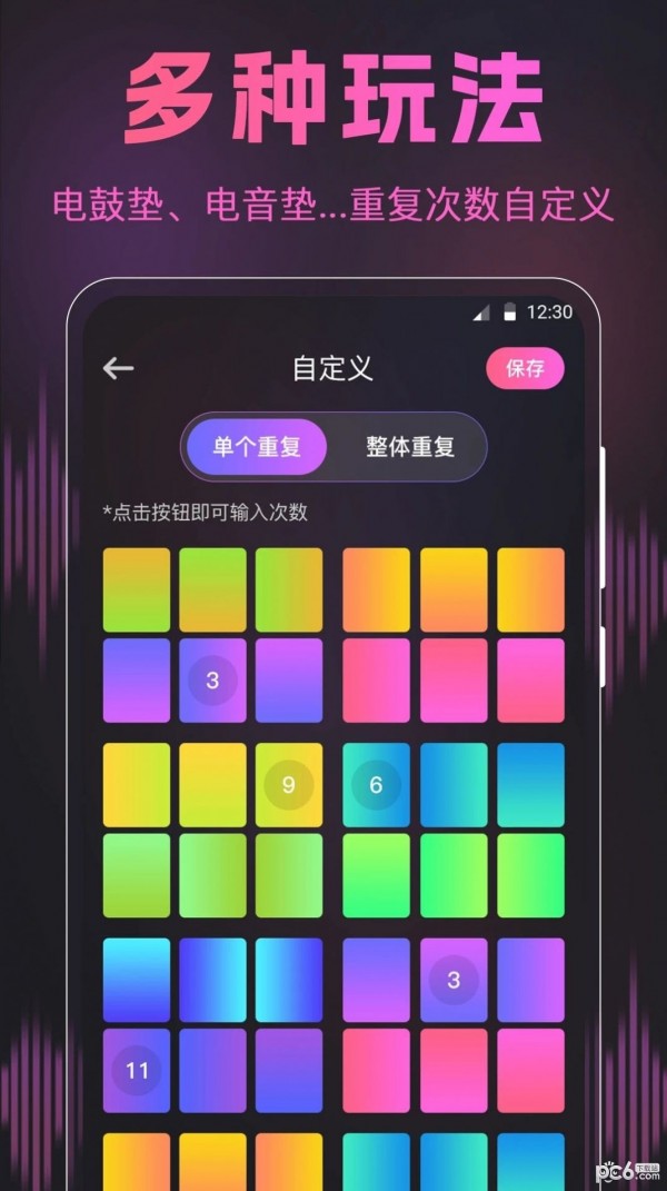 荔枝动感闪光秀