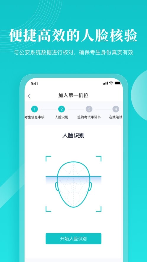云考场专业版app最新版