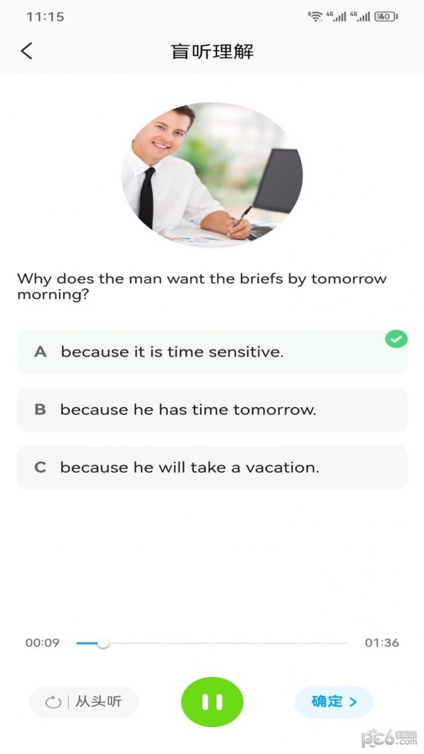 通途英语 通途英语