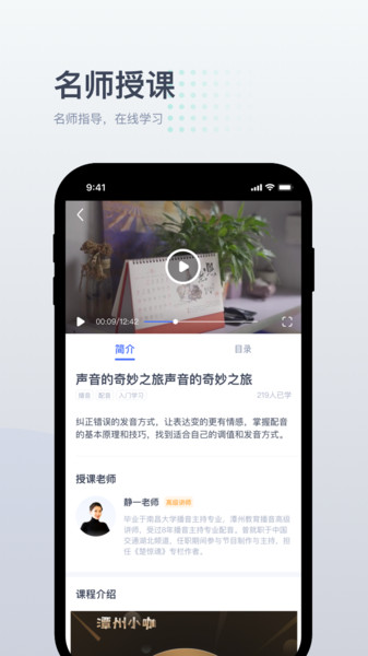 家学堂一对一辅导app