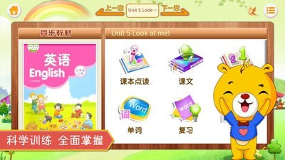 江苏小学英语 江苏小学英语