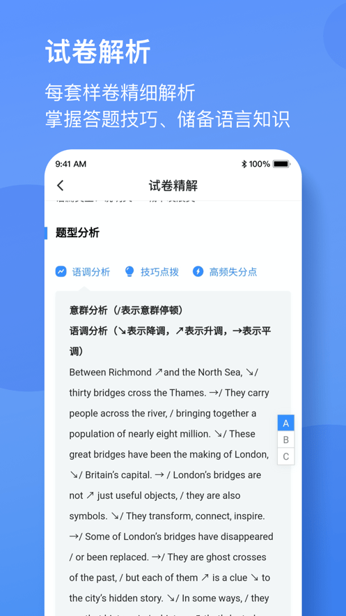 广东英语听说 广东英语听说