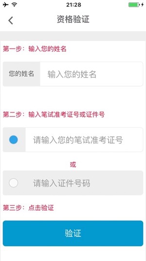 王长喜四级估分器
