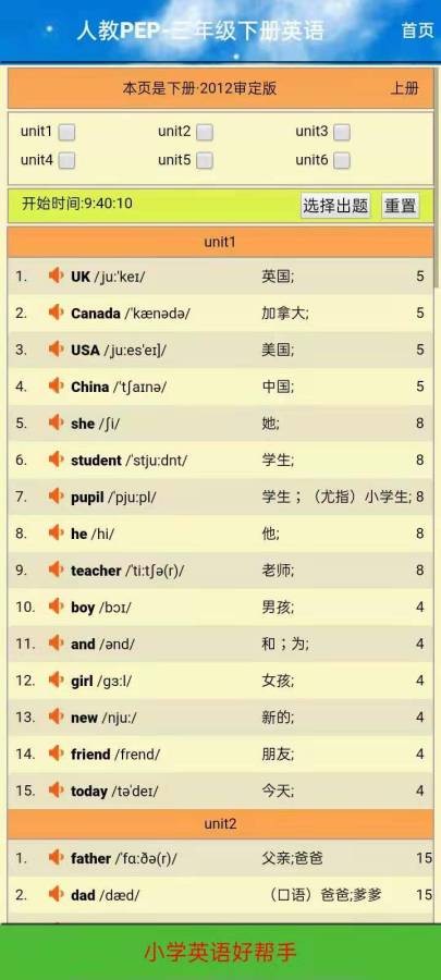 三年级下册英语听读