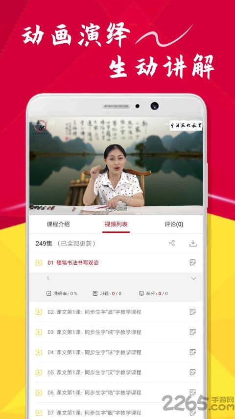 点化教育app最新版
