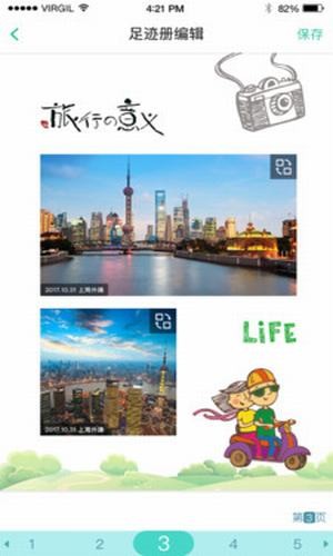 北斗影集