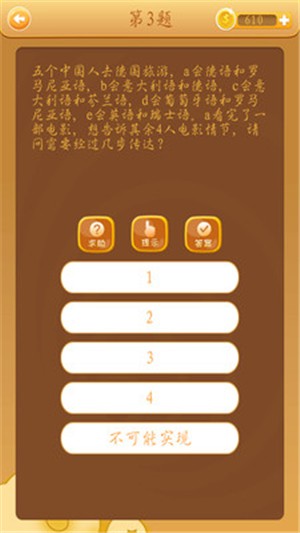 全民脑筋急转弯