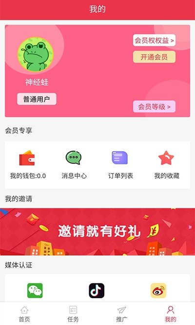 粉客多