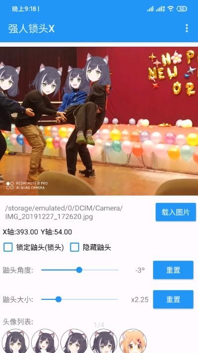 强人锁头X 强人锁头X