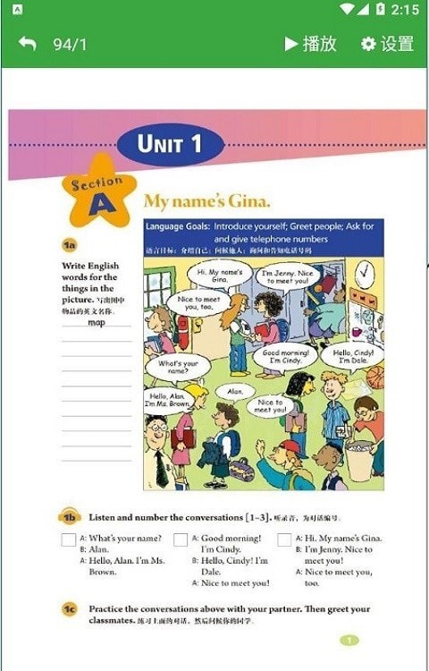 七年级智趣英语