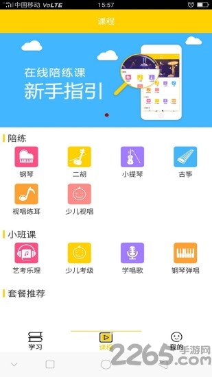 蝌班官方版