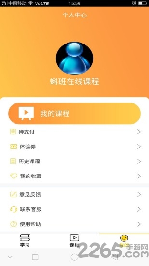 蝌班官方版